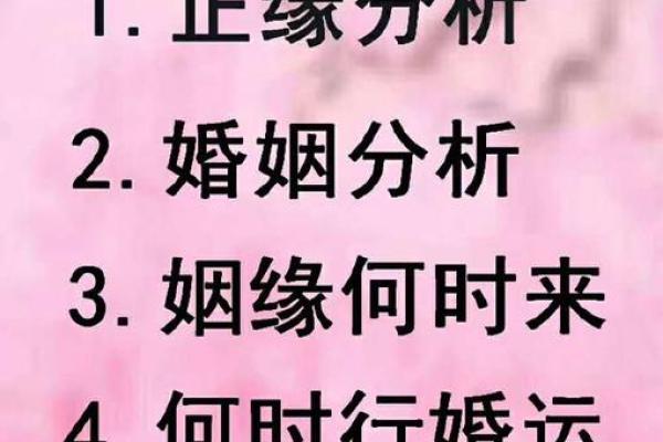 夫妻八字算婚姻！周易八字测算婚姻姻缘运势批八字算命看婚姻感情是否幸福！