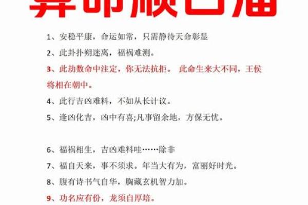 历史智慧：一招成为算命高手，一学就会