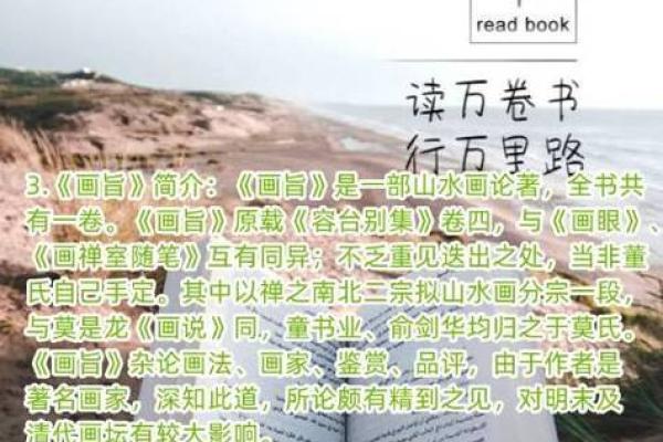 读万卷书不如行万里路,紫微斗数之天马星 读万卷书不如行万里路,紫微斗数之天马星