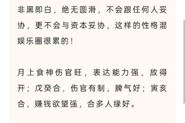 生麟麟生贵子的女性八字：儿女有出息的八字