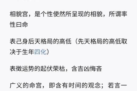 紫微斗数诸星落命宫之：恩光星、天贵星详解
