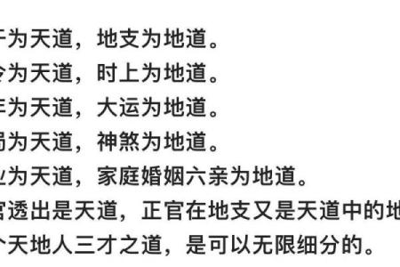 八字格局高的人命运