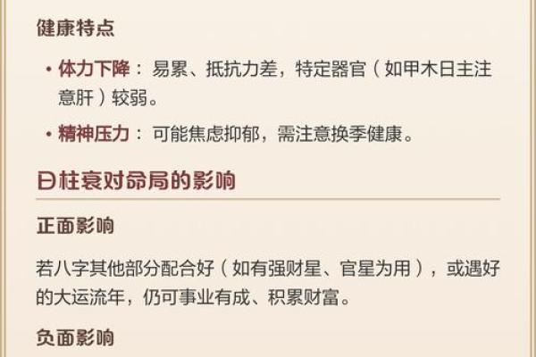 八字命理时空对命运的影响