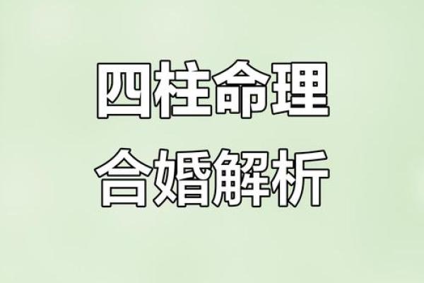 合八字婚配配对测算