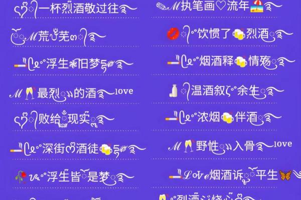 非主流八字id搭配大全，个性化八字id推荐，带有含义的八字id大全