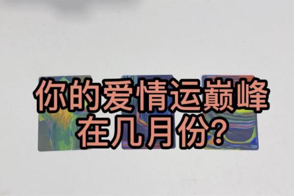 塔罗测试：最近你的恋爱运如何？
