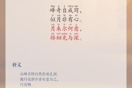 风水题留_桂林七星伴月留题诗