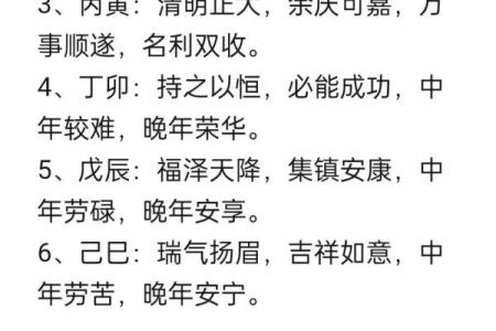 生辰八字免费算命