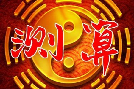 紫微斗数之预测灾厄：坠跌灾祸