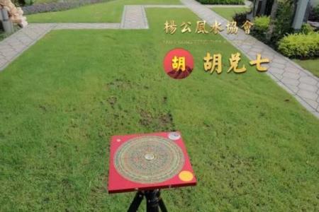 房子对面有陵园好不好风水