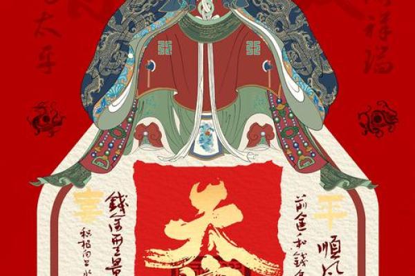 紫薇斗数中临官