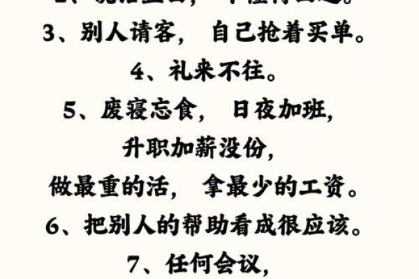 测试你是那种不懂人情世故的人吗