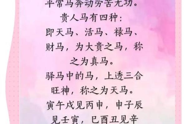 风水男人带驿马好不好什么意思