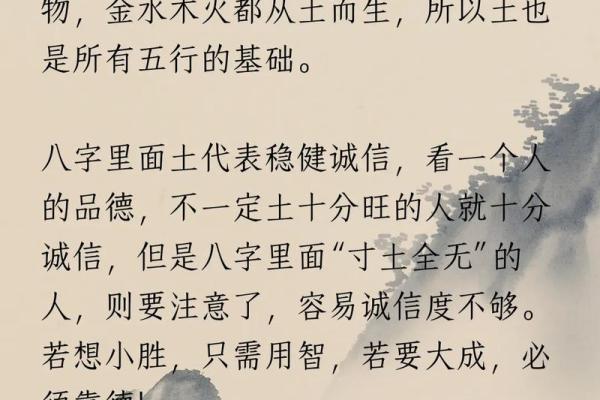 八字有土的名字