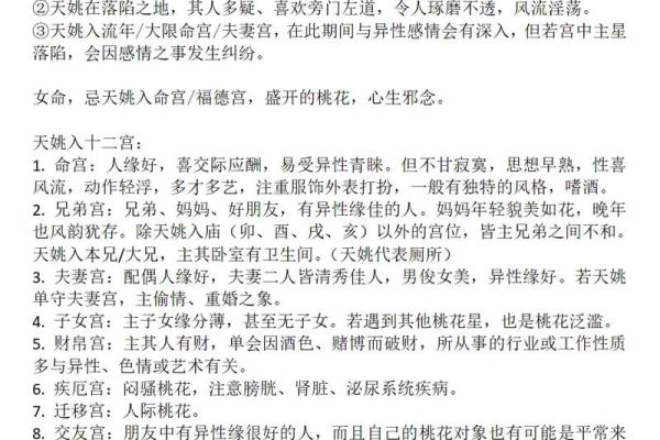 从事艺术紫薇斗数