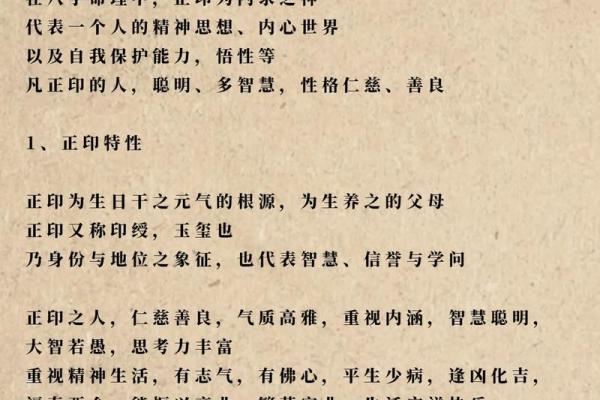 求八字算命