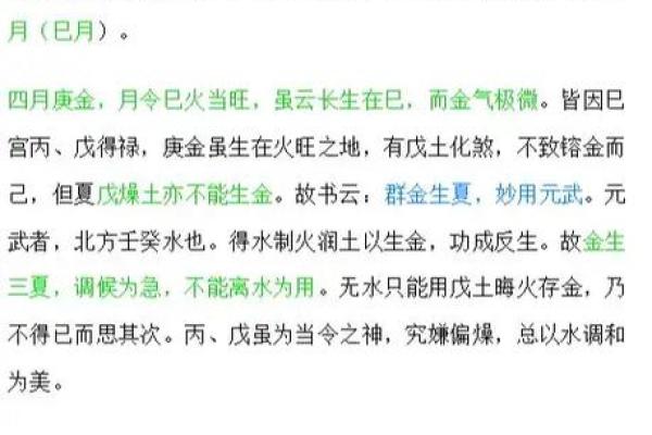 八字中庚金命造的解读及命例分析