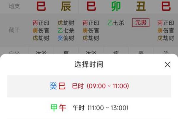 免费八字排盘算命