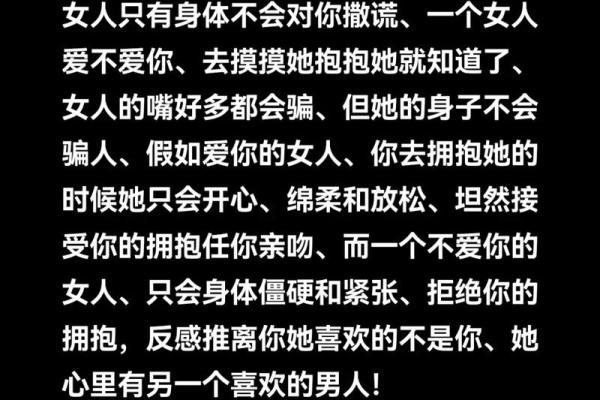 测试他心里有别的女人吗 他心里是否还有别的女人