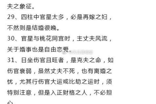 婚配看“八字”，你怎么看？#八字