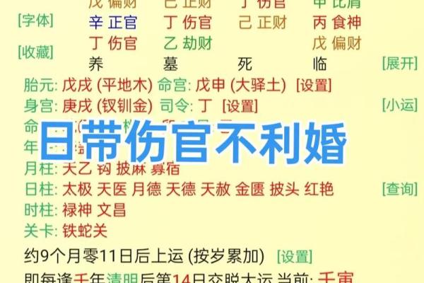 八字日元己丑的婚姻怎么看