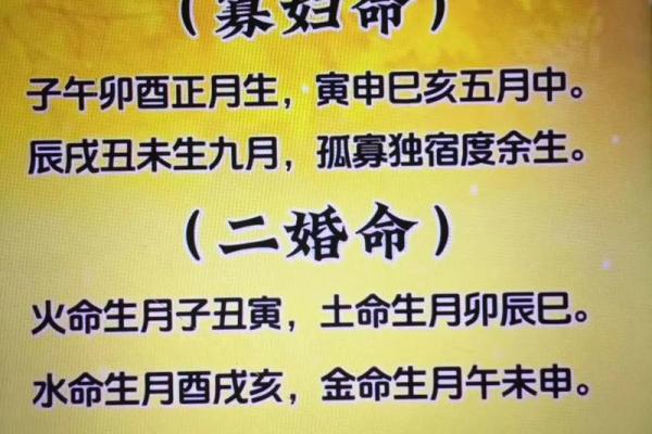 八字看哪类女命注定会有好姻缘
