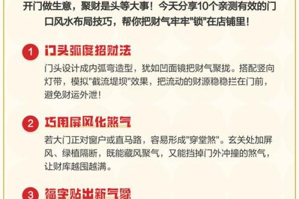 风水财运，用风水秘诀如何旺财