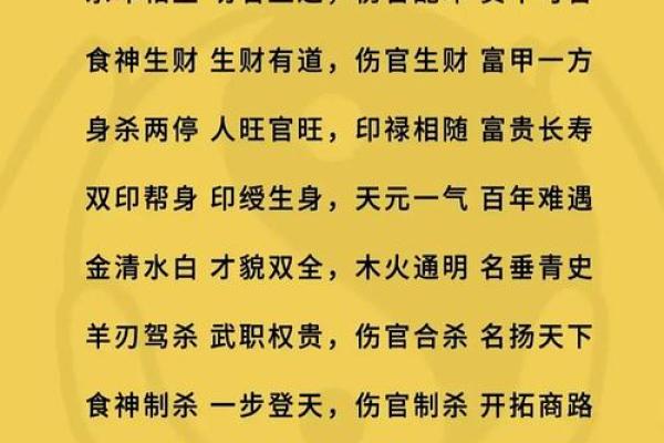 八字格局高低到底怎么看 八字格局高低到底怎么看