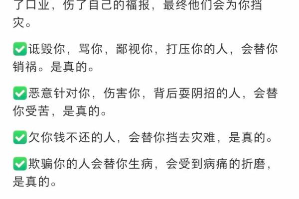 面相解析：男人嘴巴藏不住的风水秘密