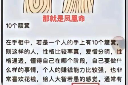 十指指纹算命看你命运吉凶，最全最具体最准