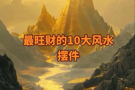 风水财运，用风水秘诀如何旺财