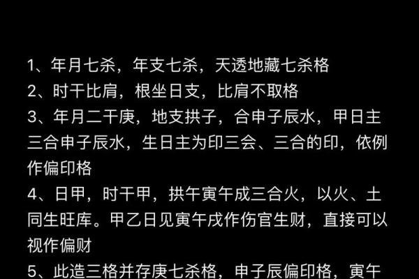 七杀格是鬼都怕的命格 鬼怕什么样的八字