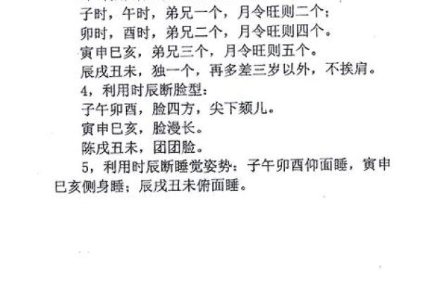 八字命理：盲派命理看婚姻