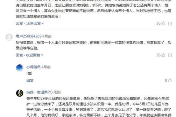 算命说你有三个子女 算命说你有三个子女