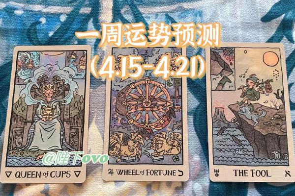 塔罗测试：五月的好运