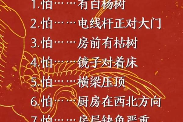 买房风水十六大禁忌注意哪些