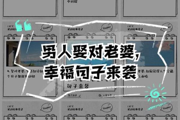 八字什么样的男人能让老婆过上好日子