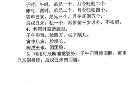 八字命理：盲派命理看婚姻