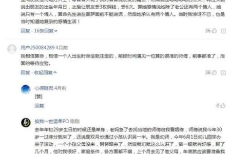 算命说你有三个子女