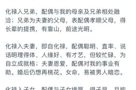 八字官禄宫怎么看婚姻