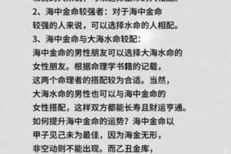 命运八字误姻缘免费阅读 八字命运的意思？
