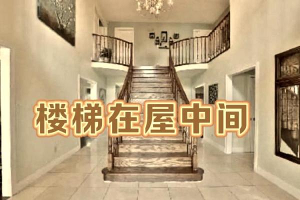 楼梯下风水攻略