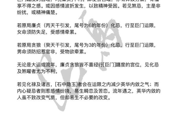 廉贞星坐守官禄宫紫微斗数大成