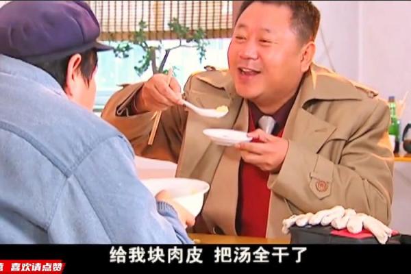 范德彪算命哪一集