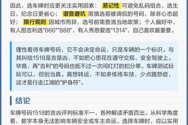 车牌号吉凶免费测试打分 车牌号吉凶测试查询免费
