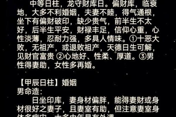 最有财运的日柱 八字看你和富贵命有缘吗
