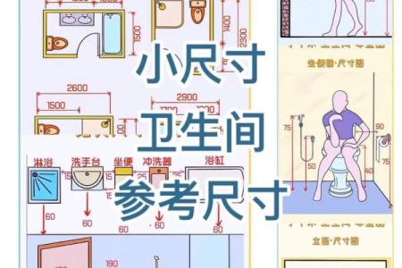 卫生间门风水 卫生间门风水尺寸