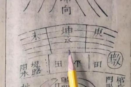 本地姜风水留题