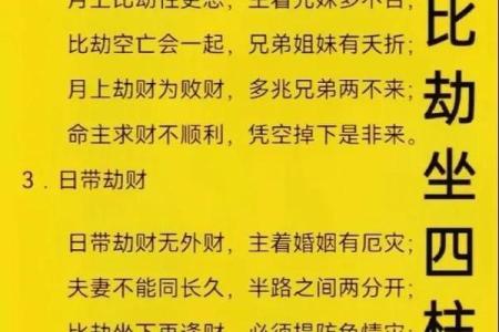 八字天干只有一行，无生化流通，命皆贫贱！