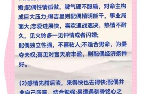 紫微斗数诸星落诸宫之：七杀星夫妻宫详解